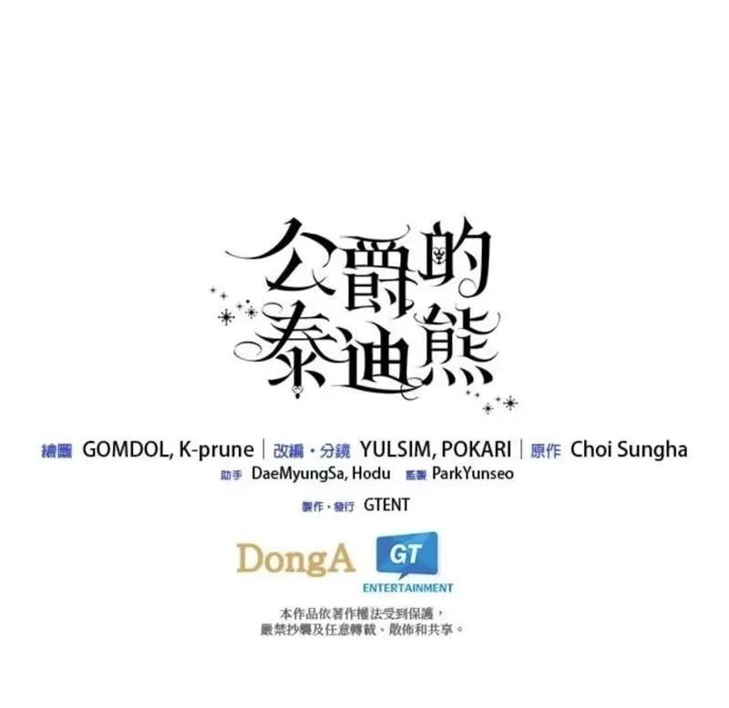 第87话 第61页