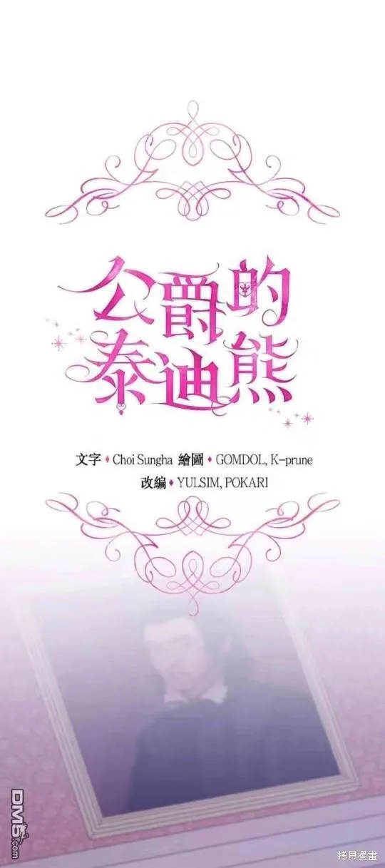 第88话 第1页