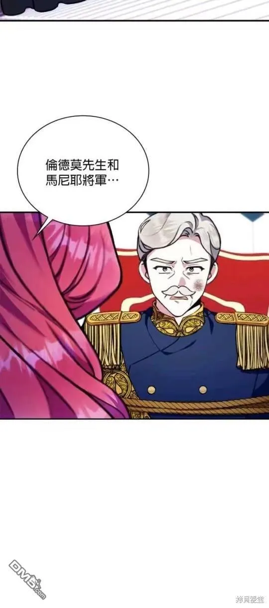 第88话 第3页