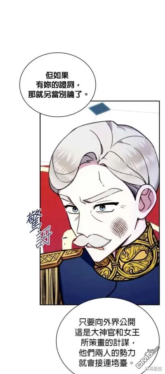 第88话 第5页