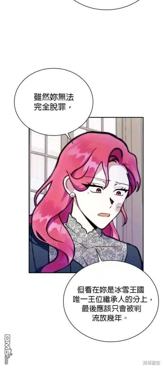 第88话 第6页