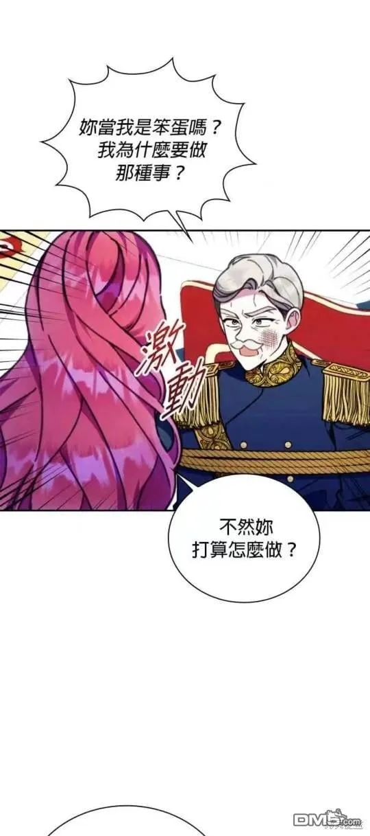 第88话 第7页