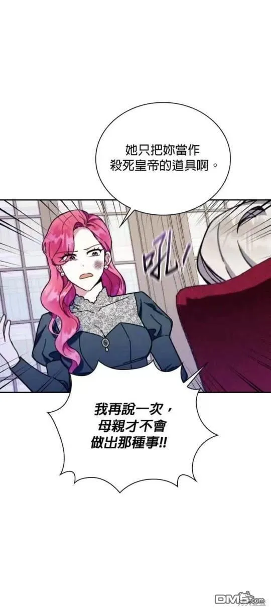 第88话 第9页