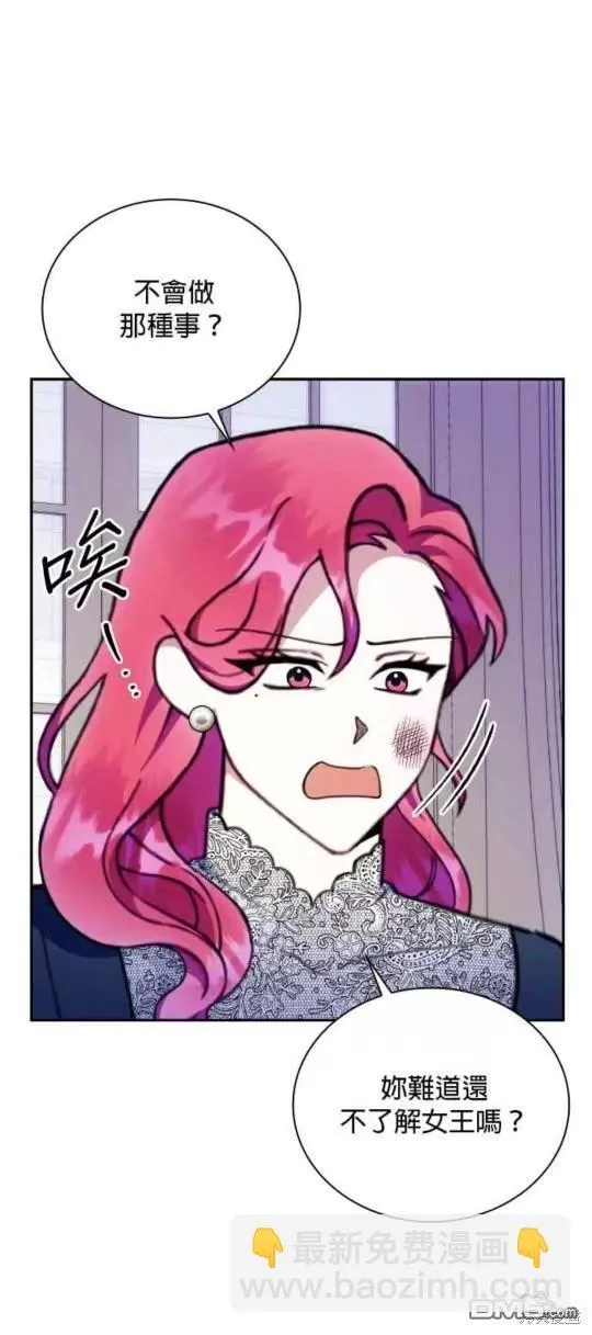 第88话 第10页