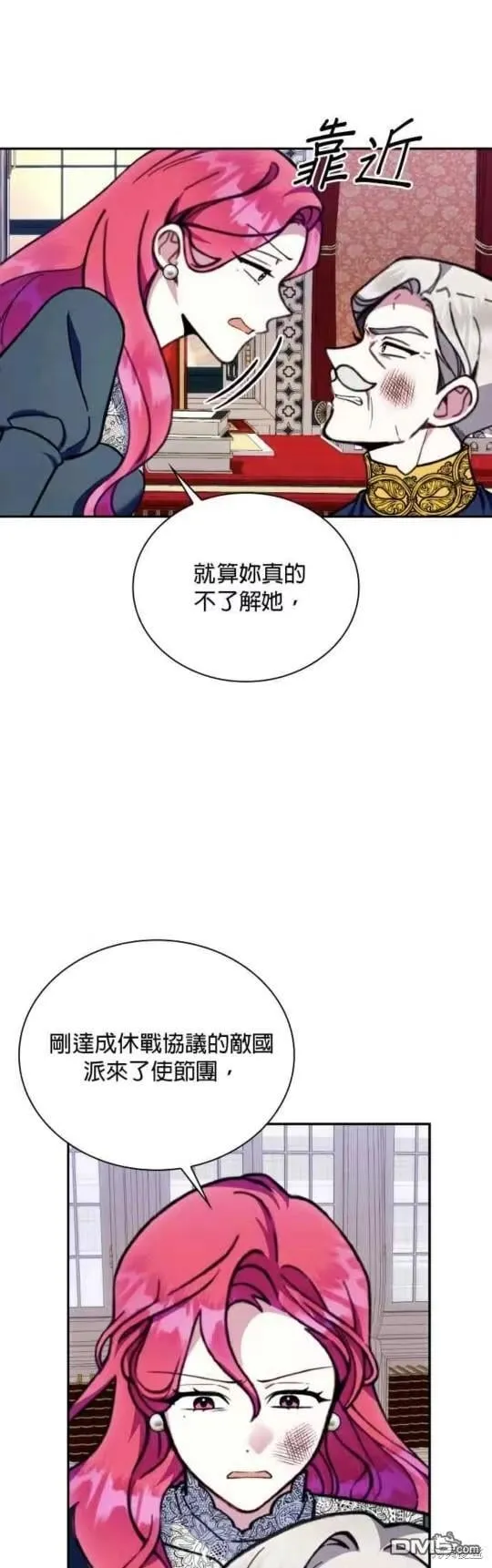 第88话 第11页
