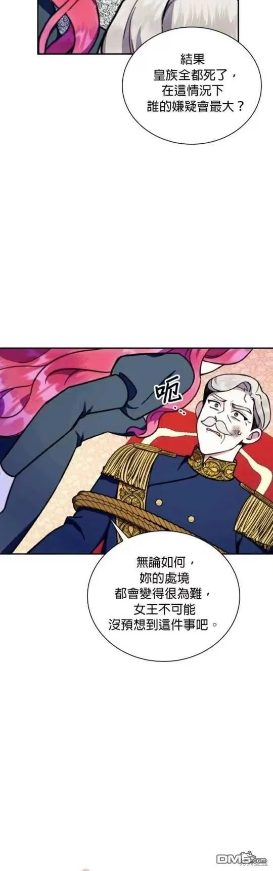 第88话 第12页
