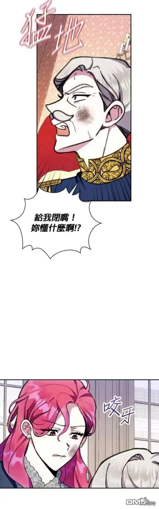 第88话 第13页