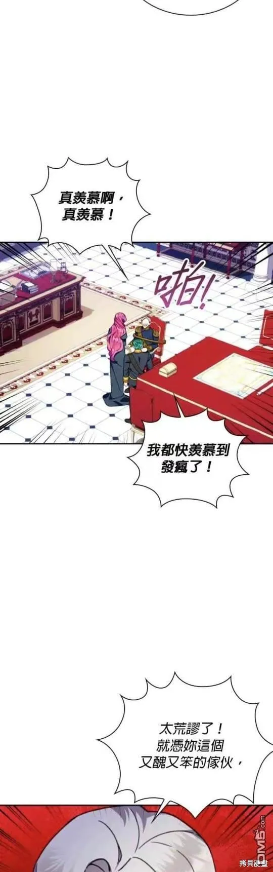 第88话 第15页