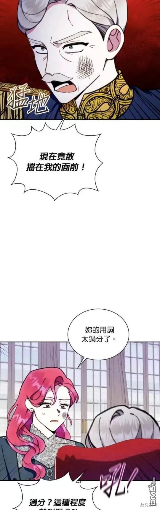 第88话 第16页