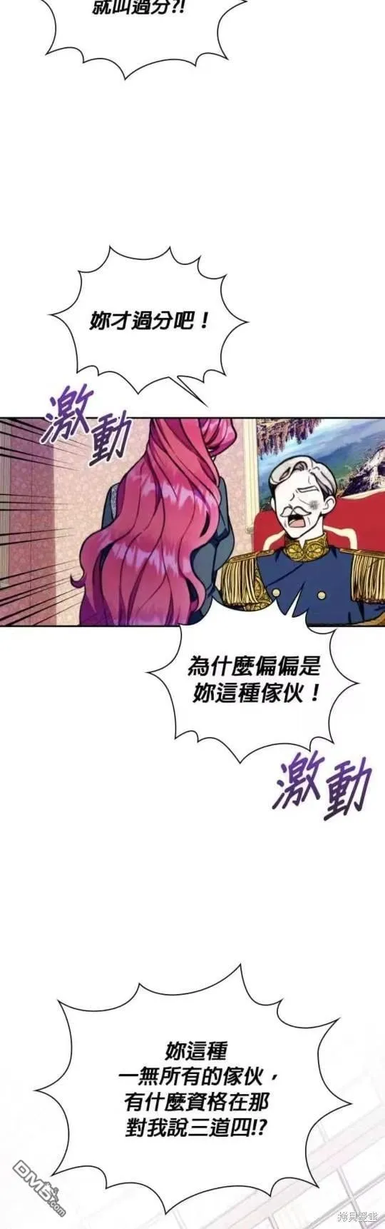 第88话 第17页