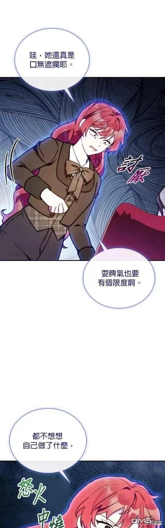 第88话 第19页