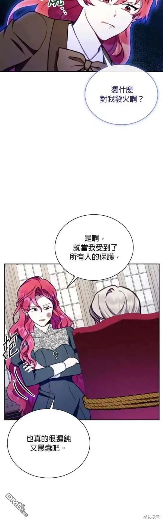 第88话 第20页