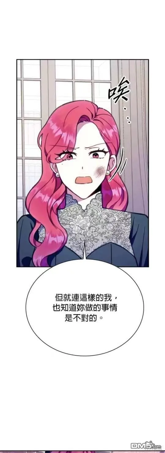 第88话 第21页