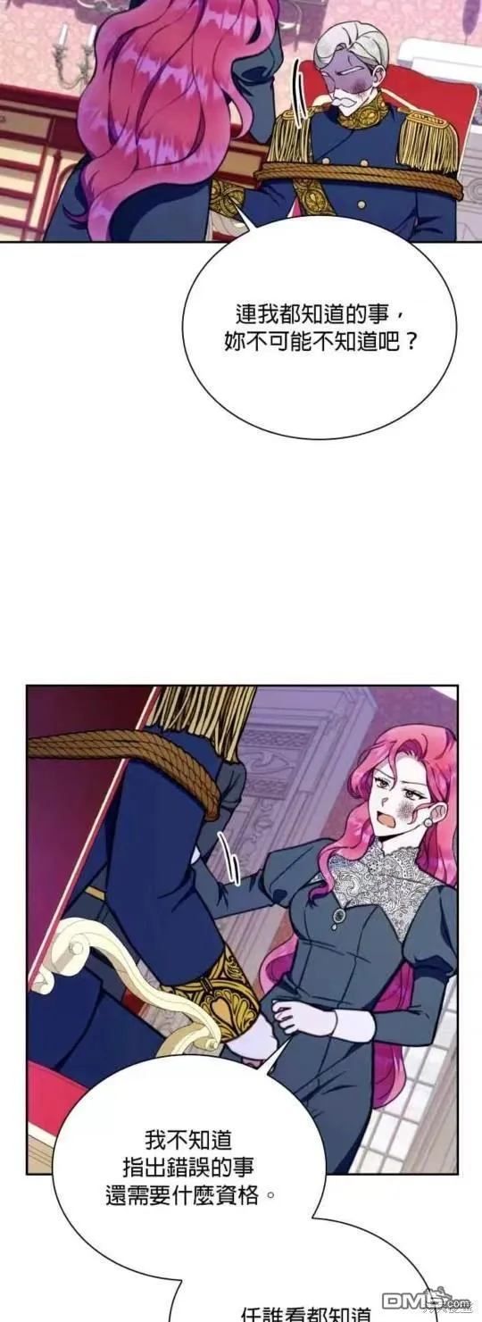 第88话 第22页