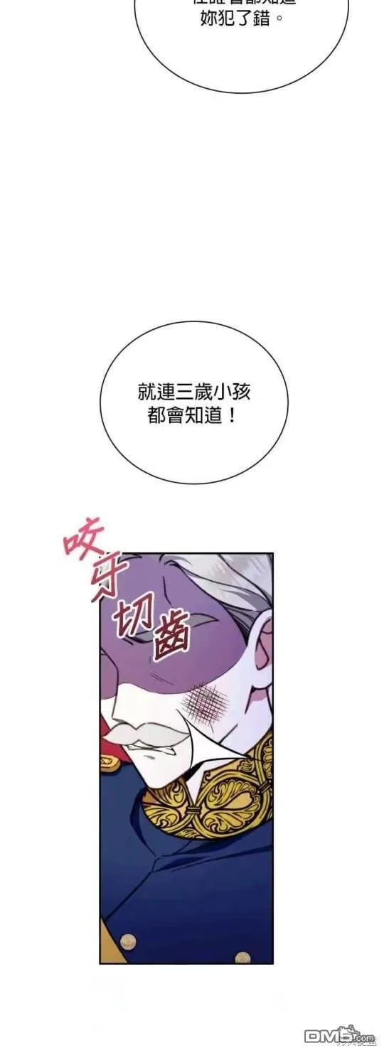 第88话 第23页