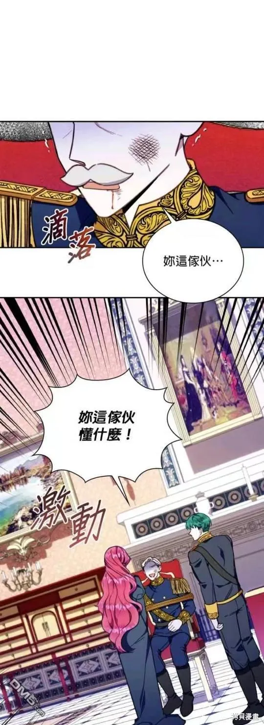 第88话 第24页