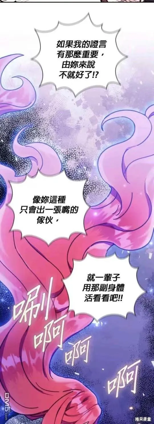 第88话 第26页