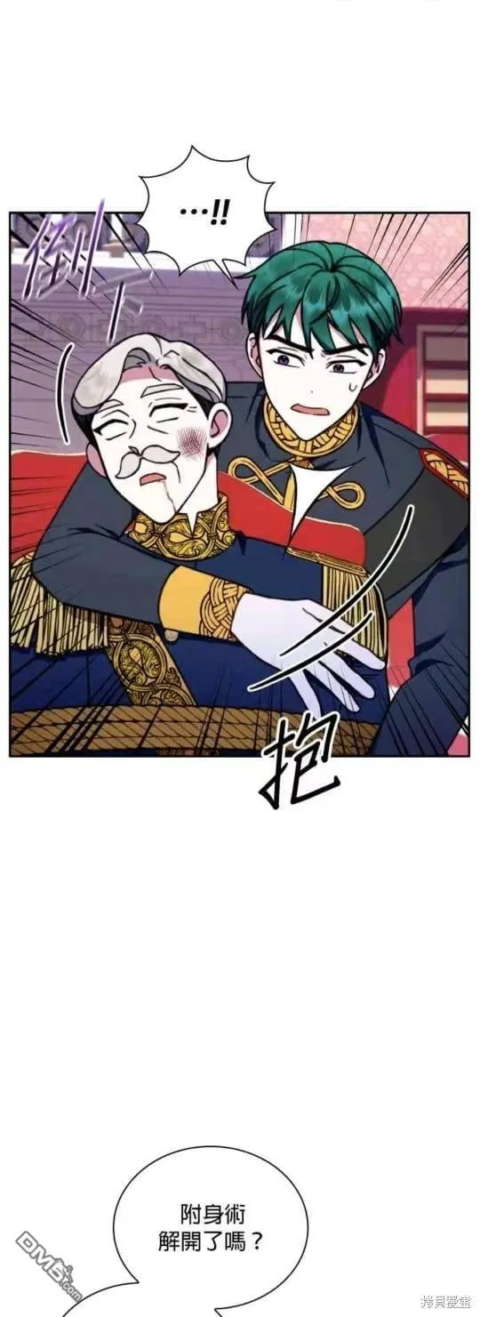 第88话 第28页