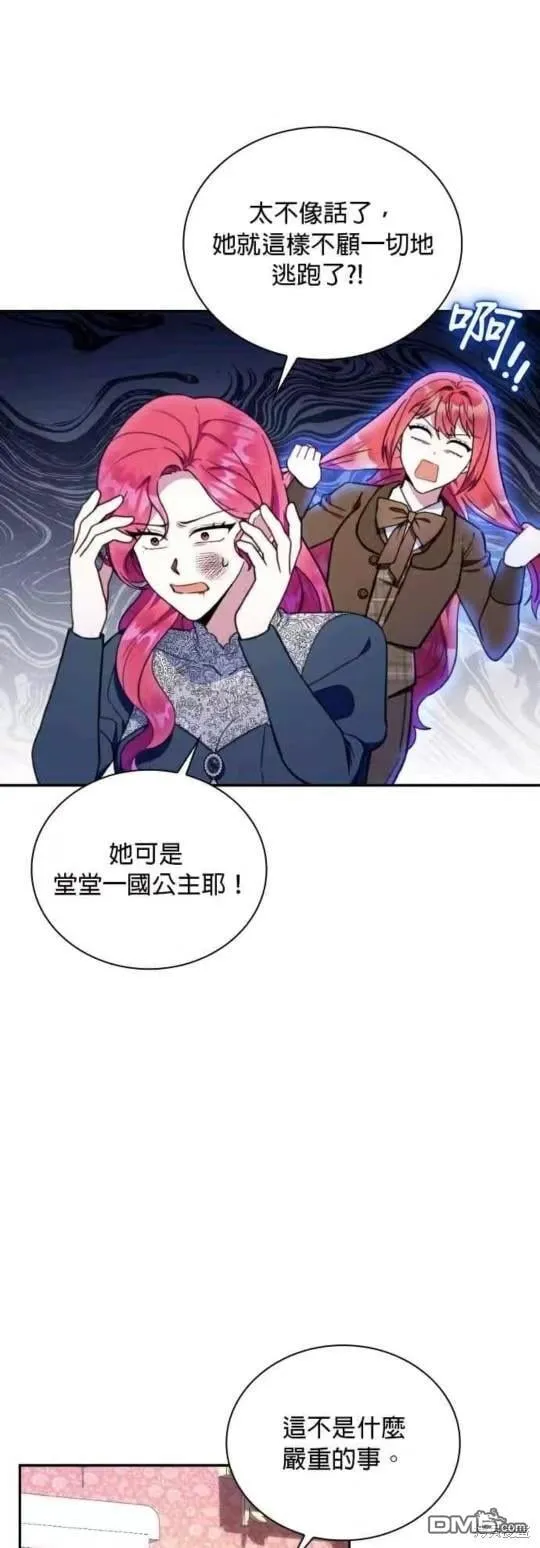 第88话 第31页