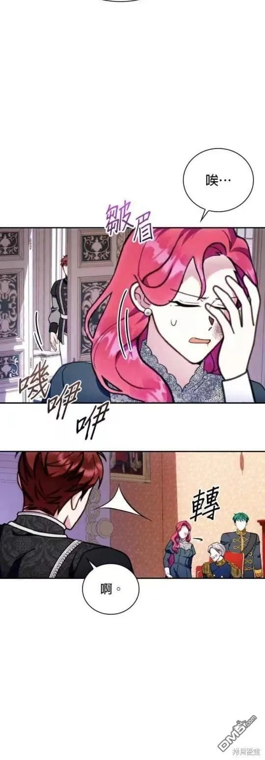 第88话 第33页