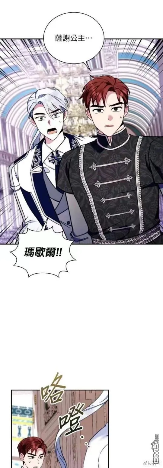 第88话 第34页