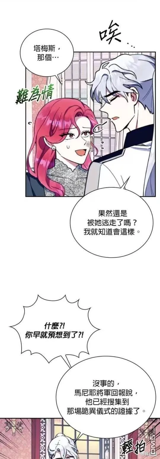 第88话 第38页