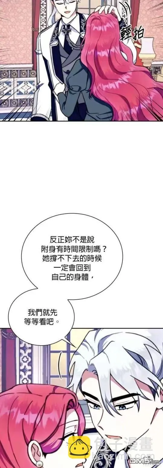 第88话 第39页