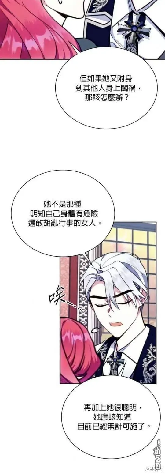 第88话 第40页