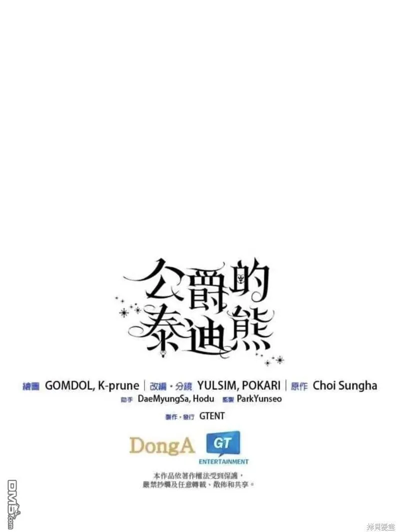 第88话 第50页