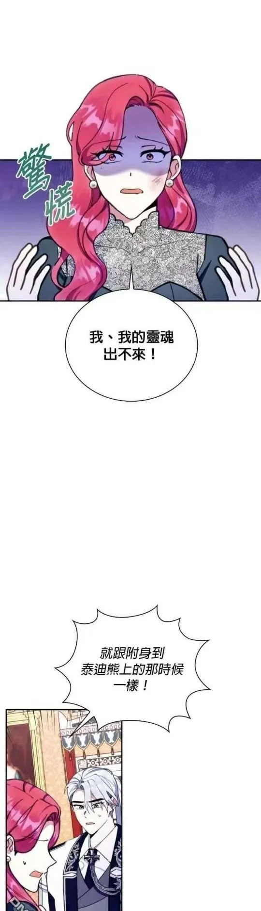 第88话 第52页