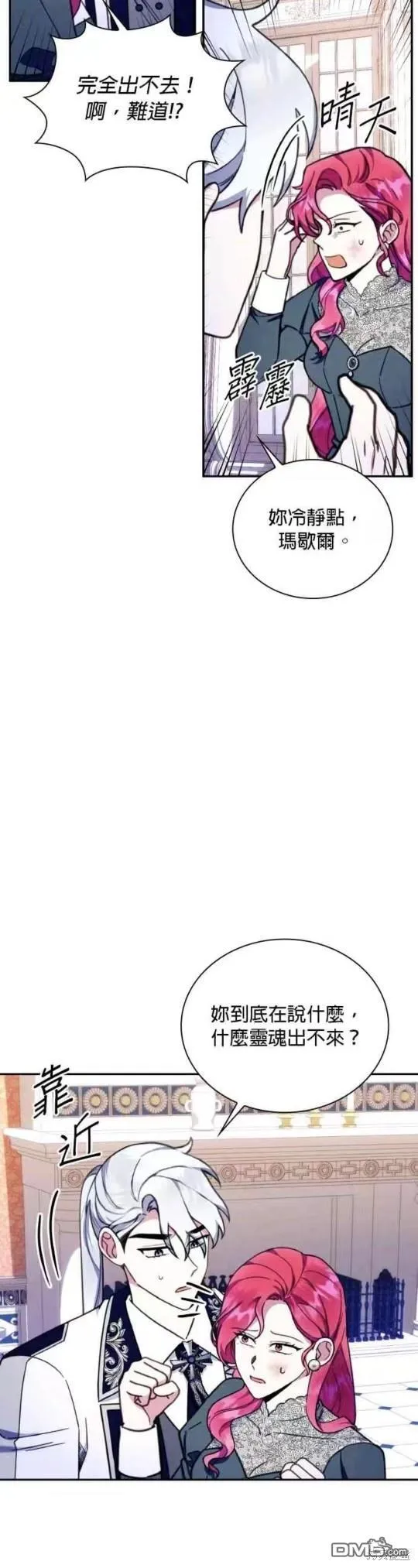 第89话 第3页