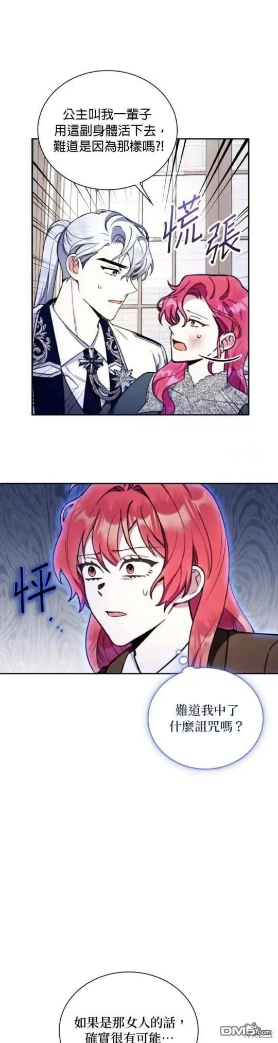 第89话 第4页