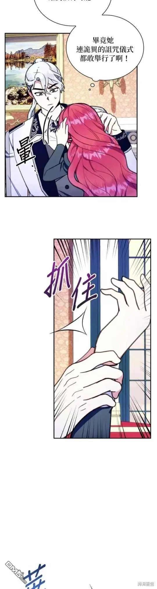 第89话 第5页