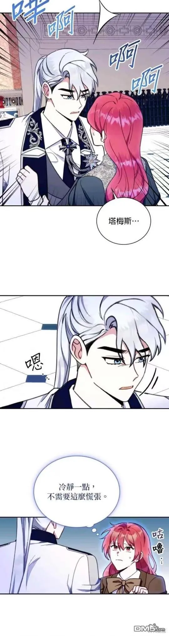 第89话 第6页