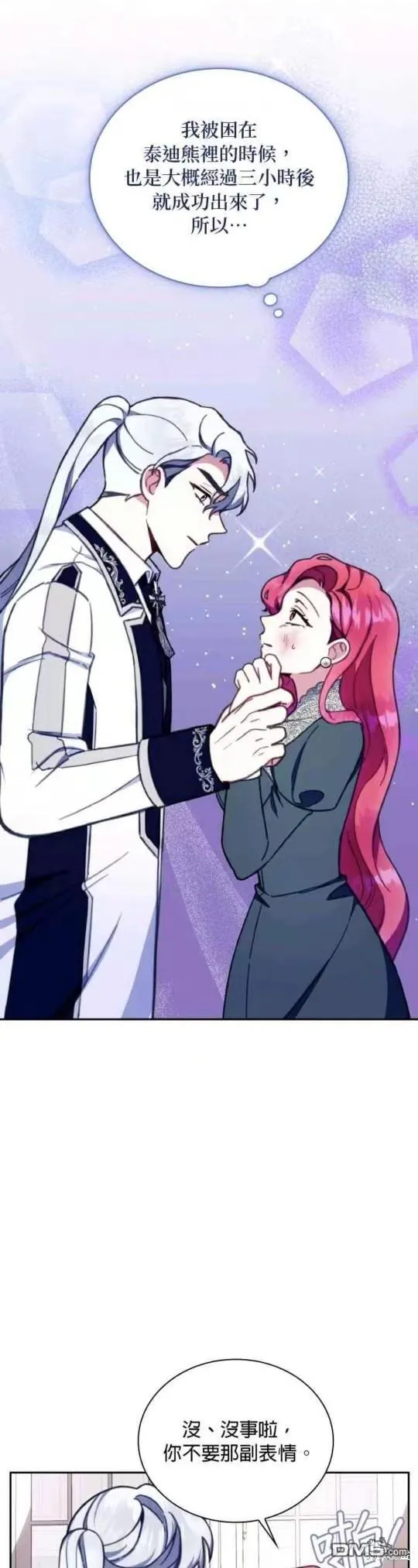 第89话 第7页
