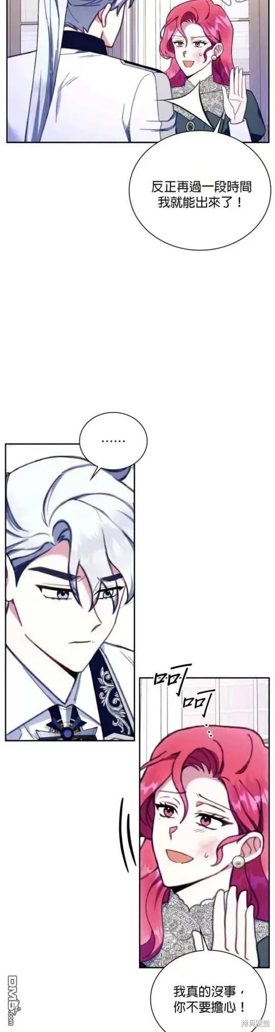 第89话 第8页