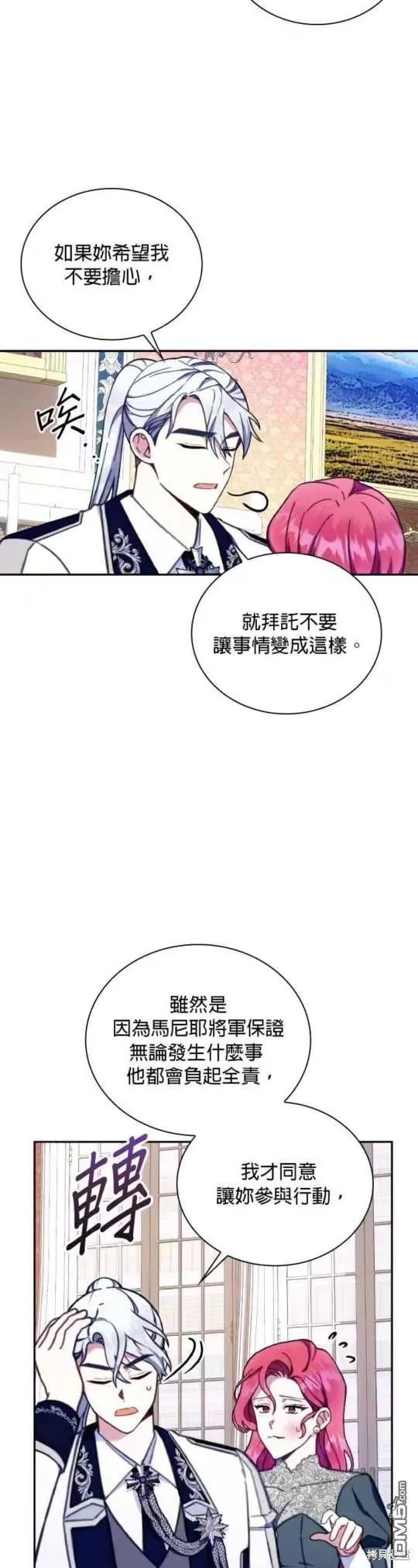 第89话 第9页