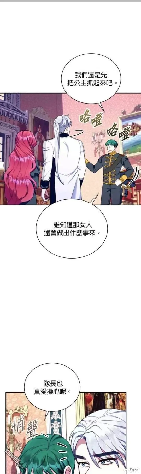 第89话 第11页