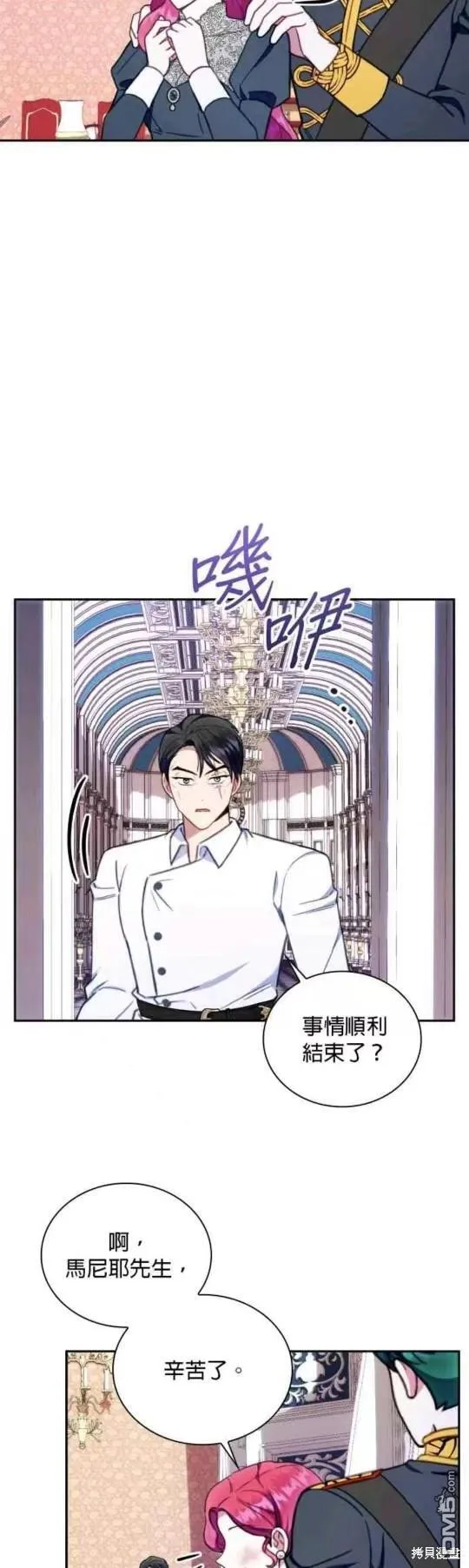第89话 第13页