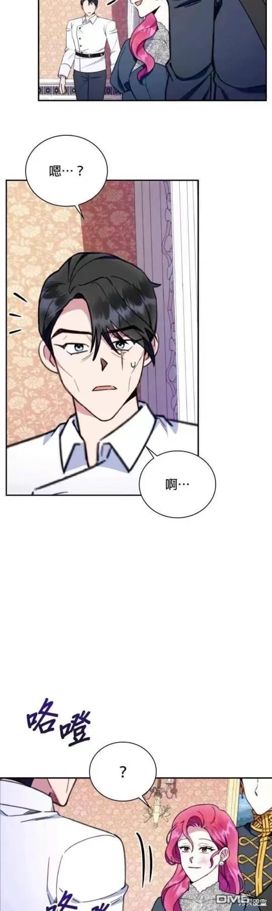第89话 第14页