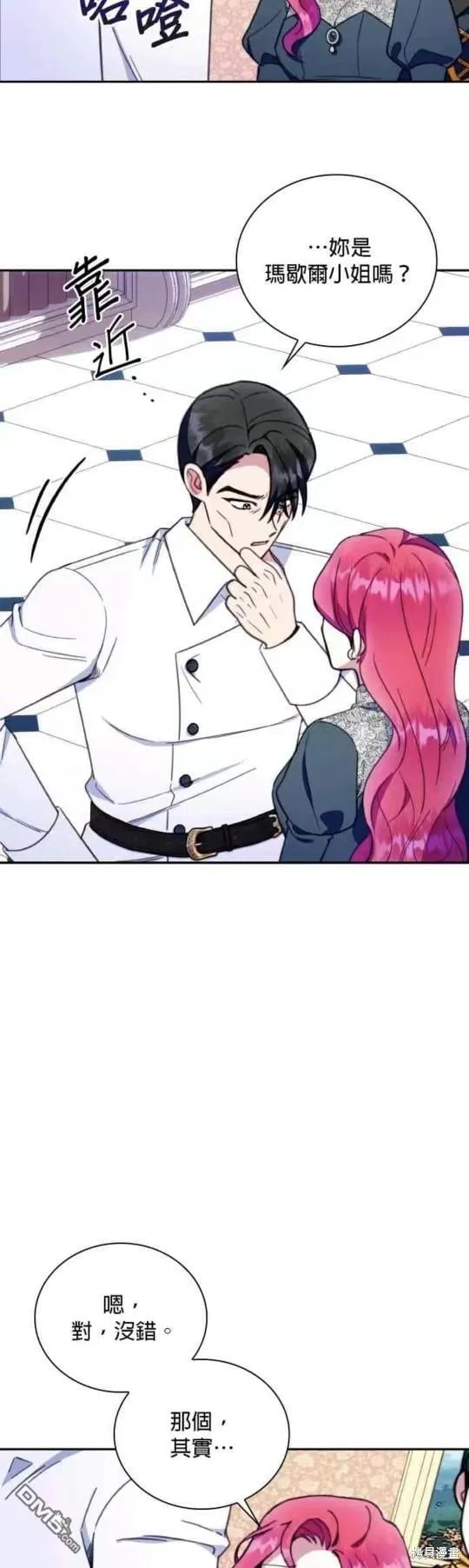 第89话 第15页