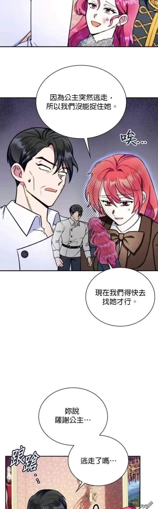 第89话 第16页