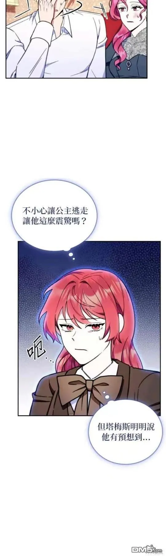 第89话 第17页