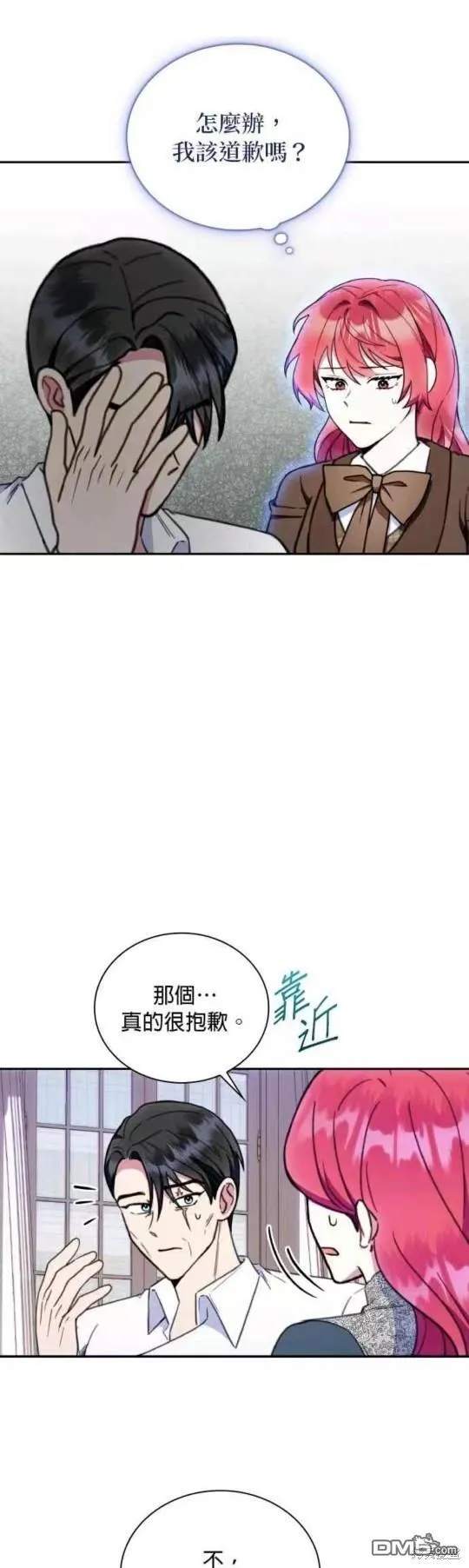 第89话 第18页
