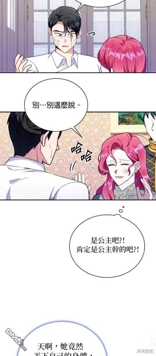 第89话 第23页