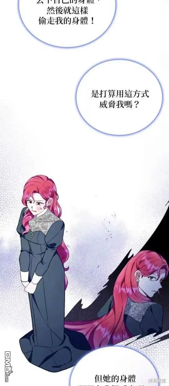 第89话 第24页