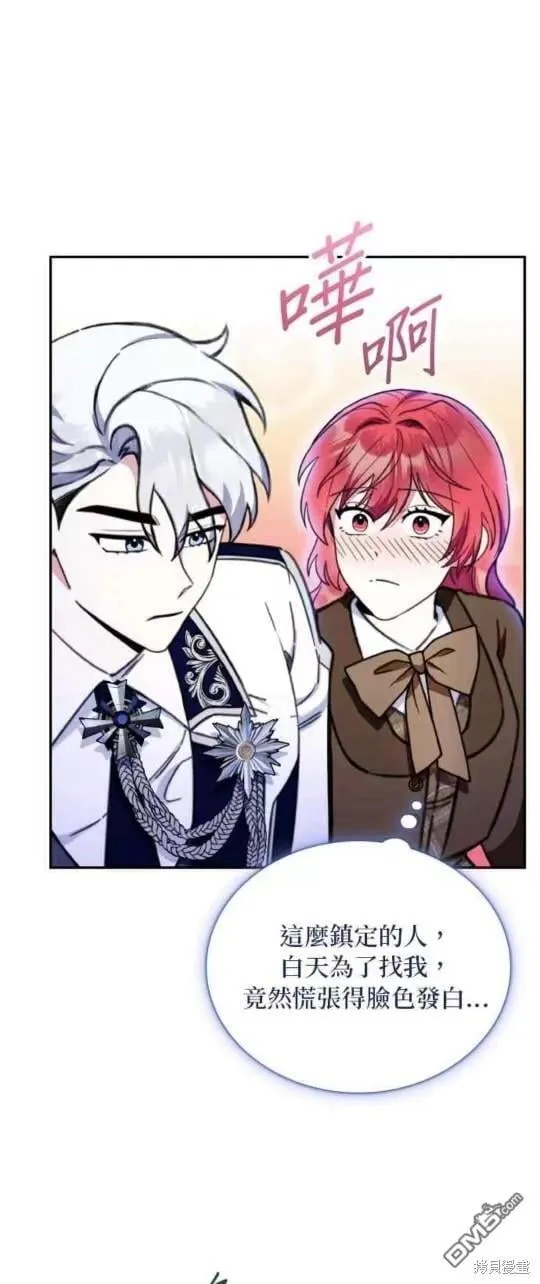 第89话 第33页