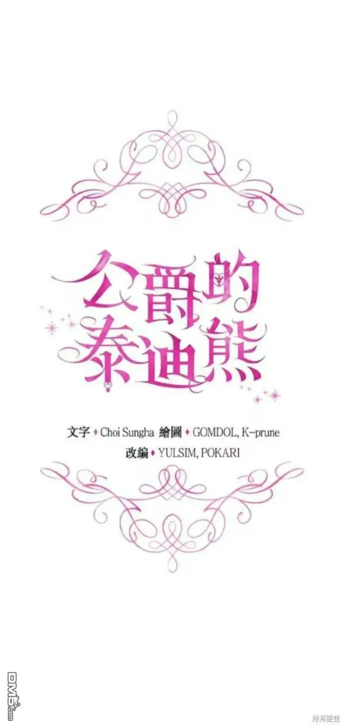第90话 第1页