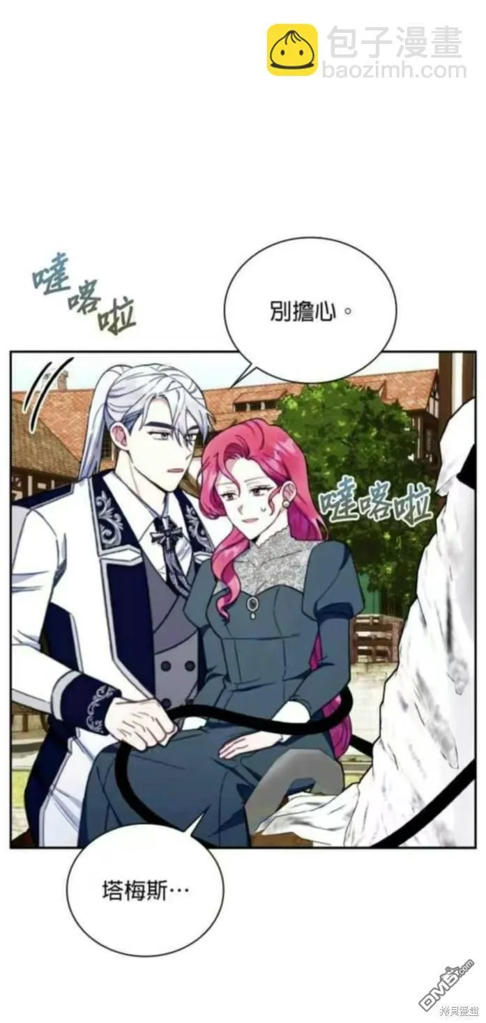 第90话 第3页