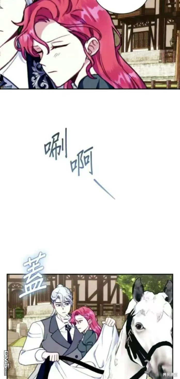第90话 第7页